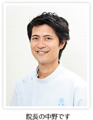 院長