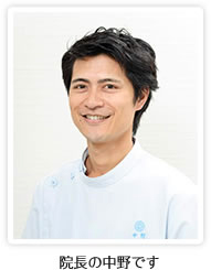 院長