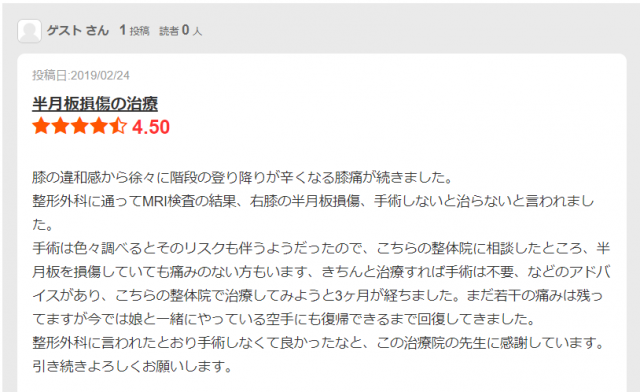 患者さんからの感想
