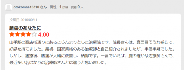 エキテン感想