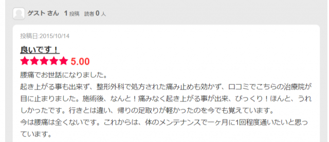 エキテン感想