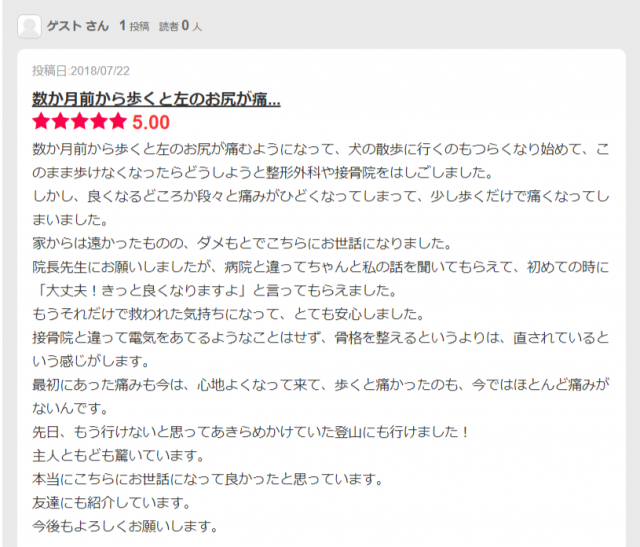 エキテン感想