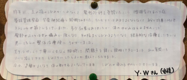 お客様写真