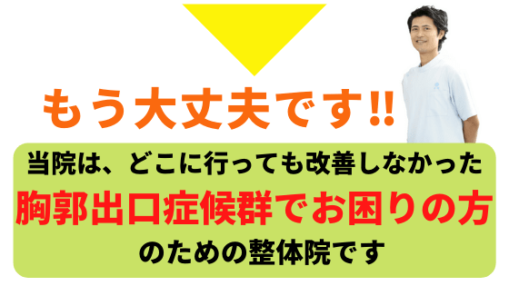 もう大丈夫です。