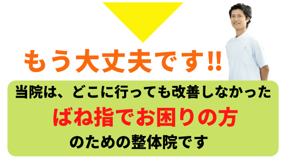 もう大丈夫です。