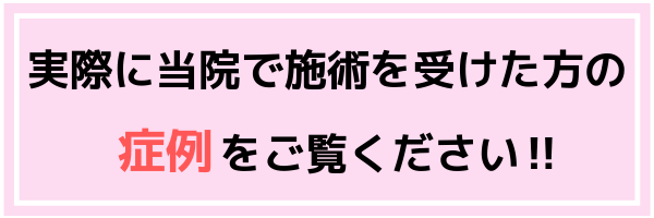 いただいた患者さんからの感想