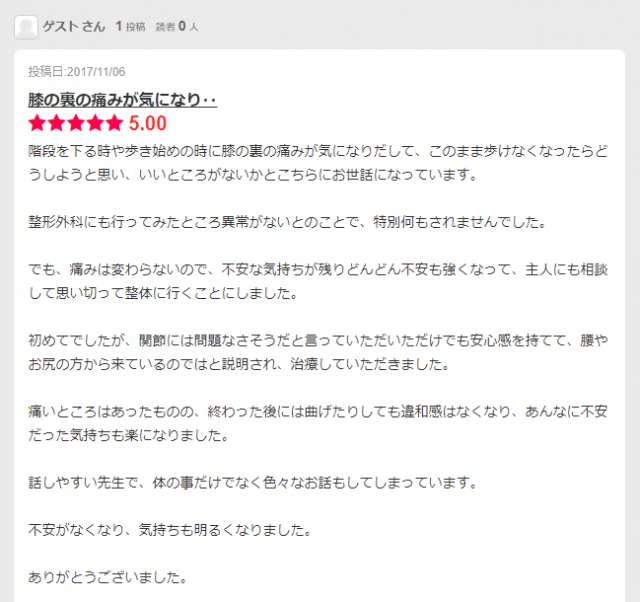 お客様写真