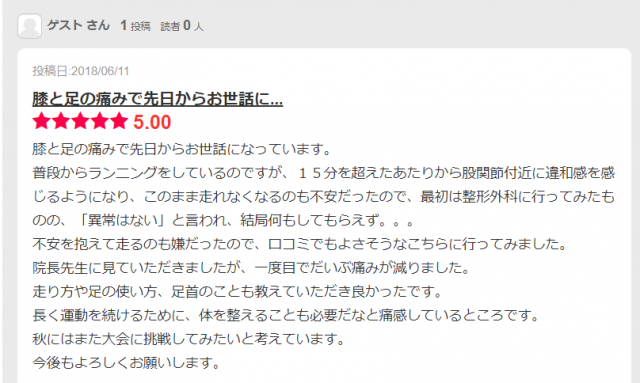 エキテン感想文