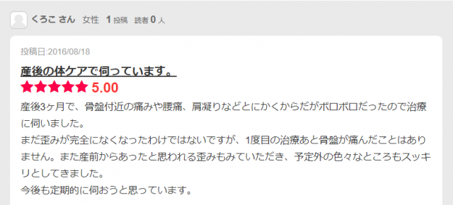 産後のケアの感想文