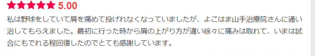野球をしていた方の感想