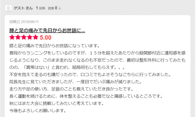 エキテン感想文