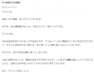 膝と足の痛みで先日からお世話に by ゲスト よこはま山手治療院の口コミ 横浜市中区大和町｜エキテン