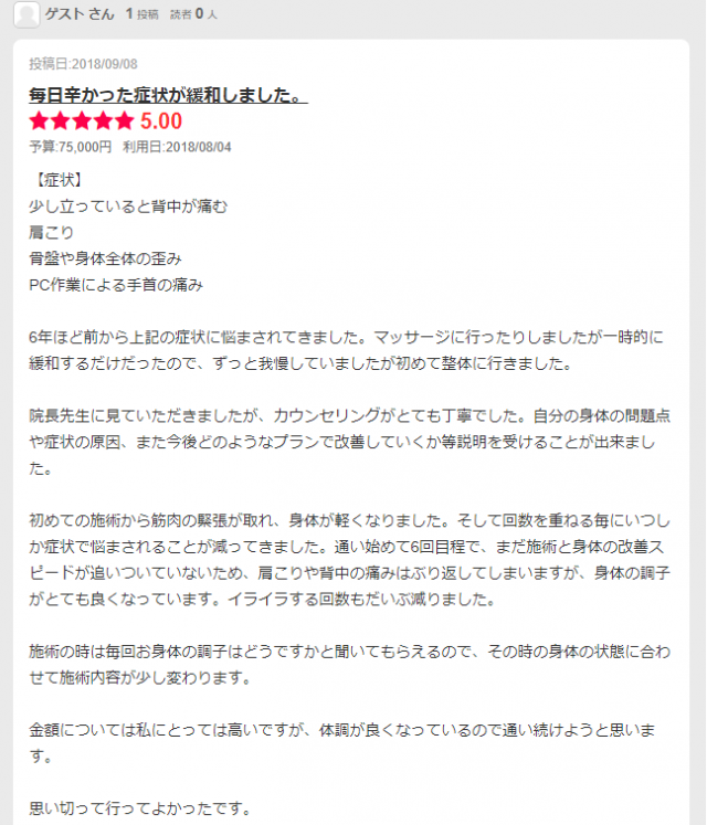 お客様写真
