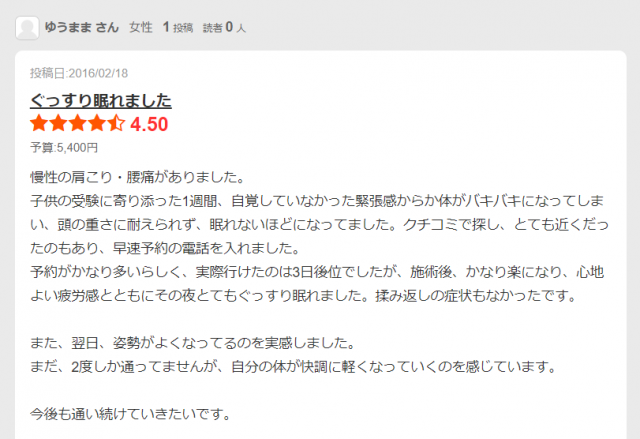 患者さんからの感想