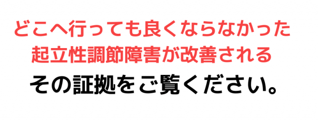 患者さんの声