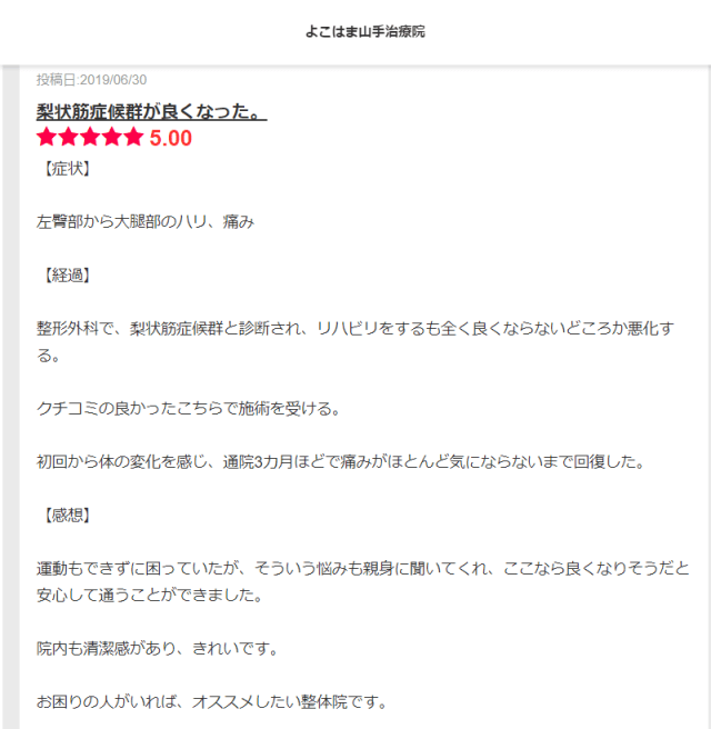アンケート用紙
