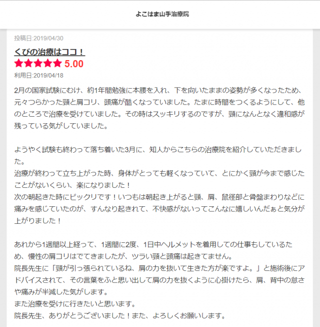エキテン感想