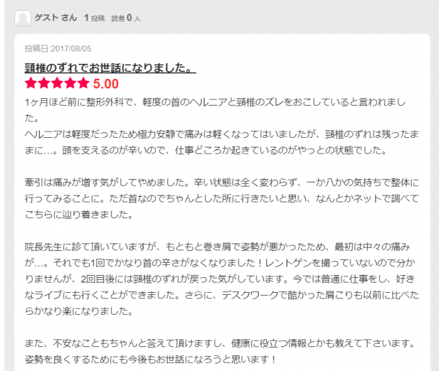 エキテン感想