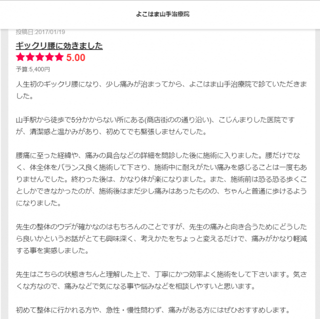 エキテン感想