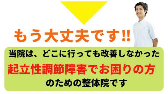 もう大丈夫です。