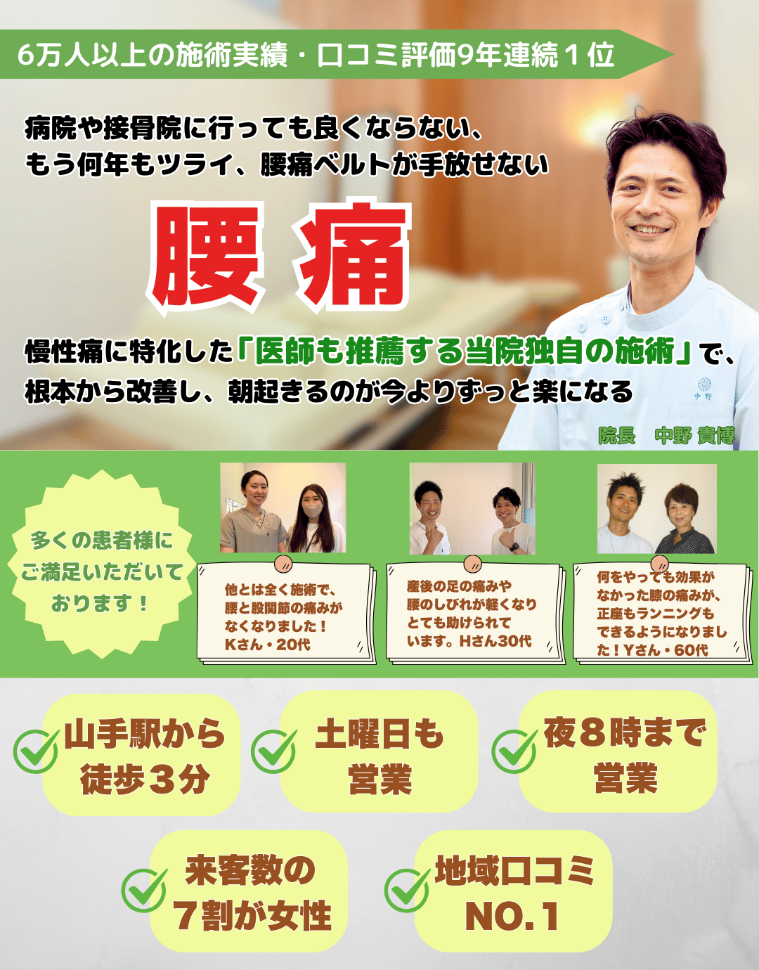 腰痛トップページ