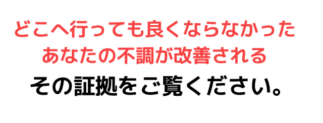 患者さんの声