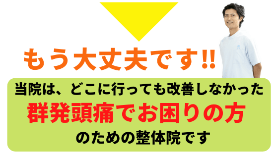 もう大丈夫です。