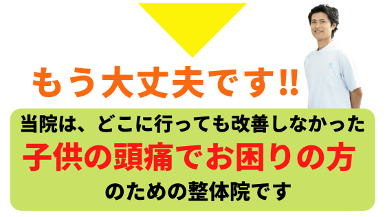 もう大丈夫です。