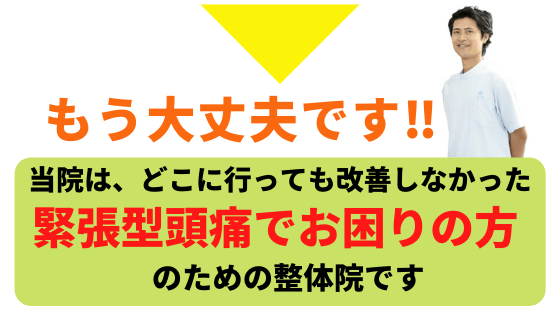 もう大丈夫です。