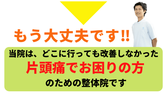 もう大丈夫です。