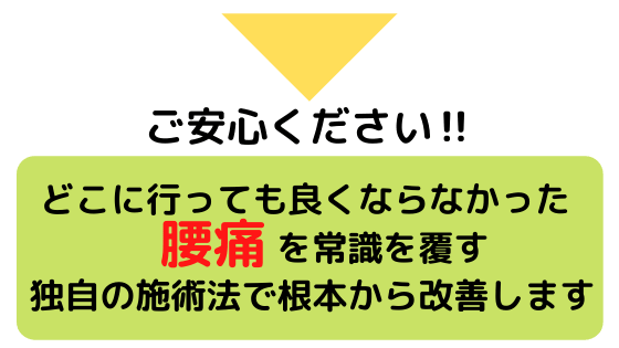 ご安心ください