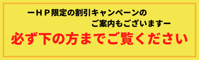 下の方までご覧ください。