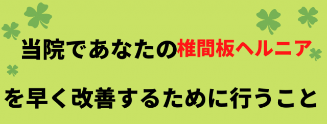 改善するために行うこと