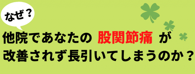 長引いてしまう理由