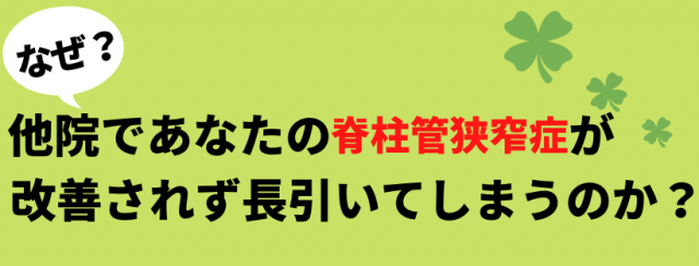 なぜ長引いてしまうのか