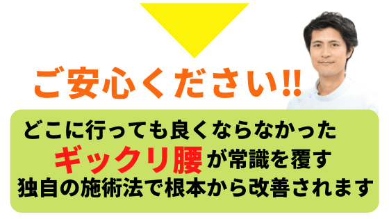 ご安心ください