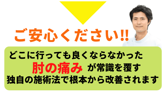 ご安心ください