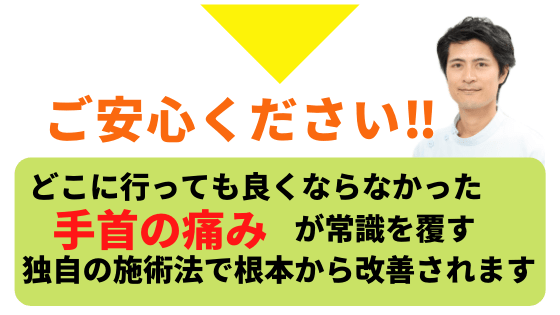 ご安心ください