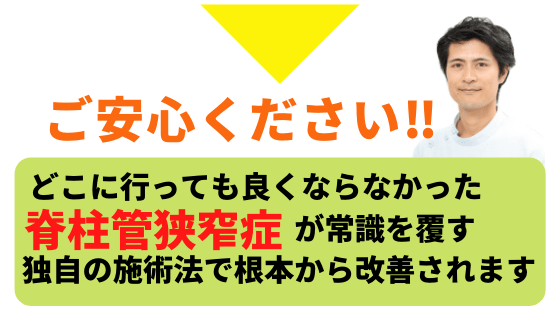 ご安心ください