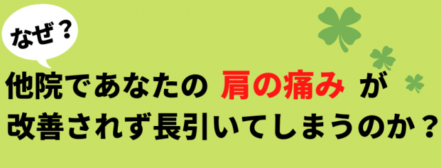 なぜ長引いてしまうのか