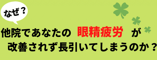 なぜ長引くのか