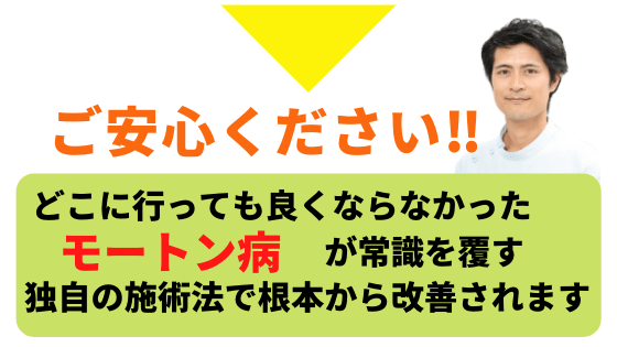 ご安心ください