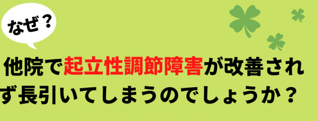 なぜ長引くのか