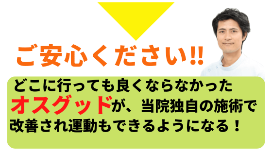 ご安心ください