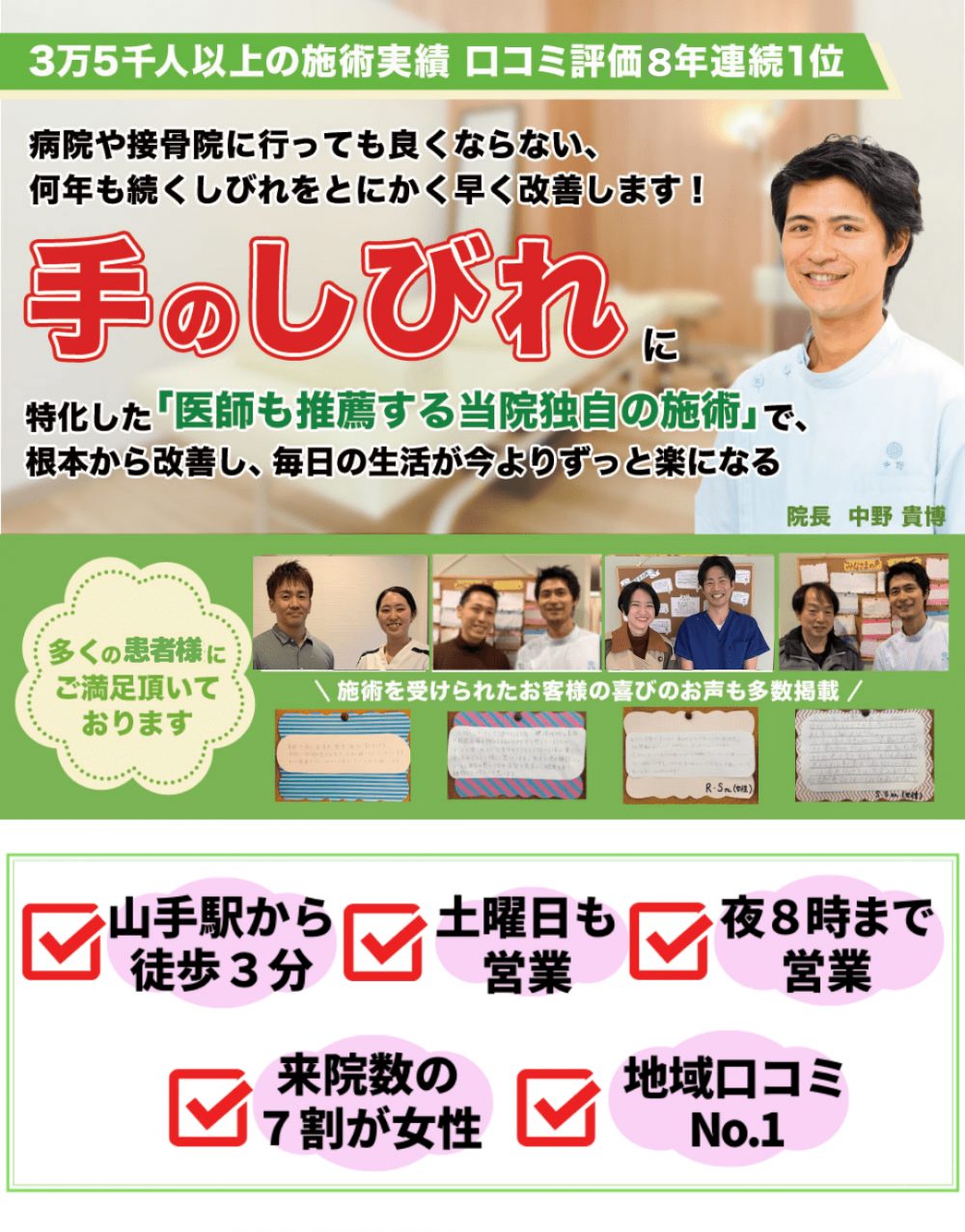 手の痺れ
