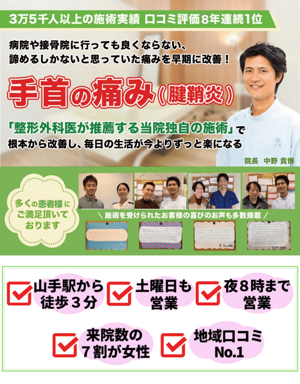 手首の痛み