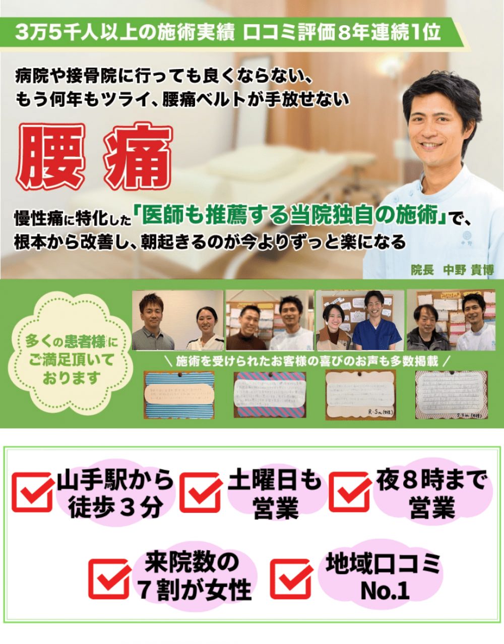 腰痛トップページ