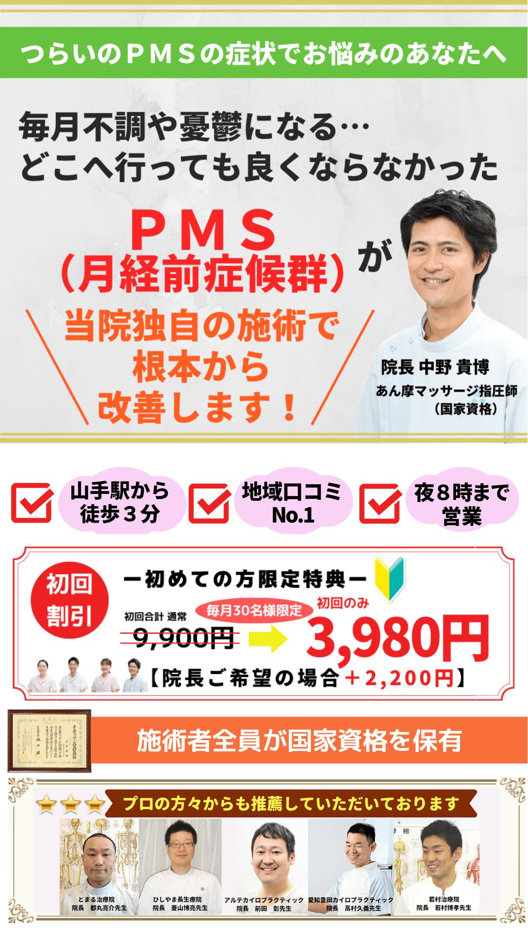 PMS　画像