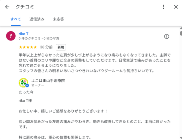 アンケート用紙