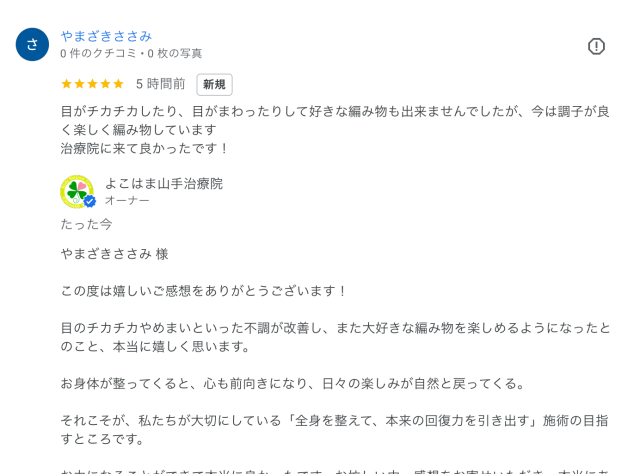 アンケート用紙